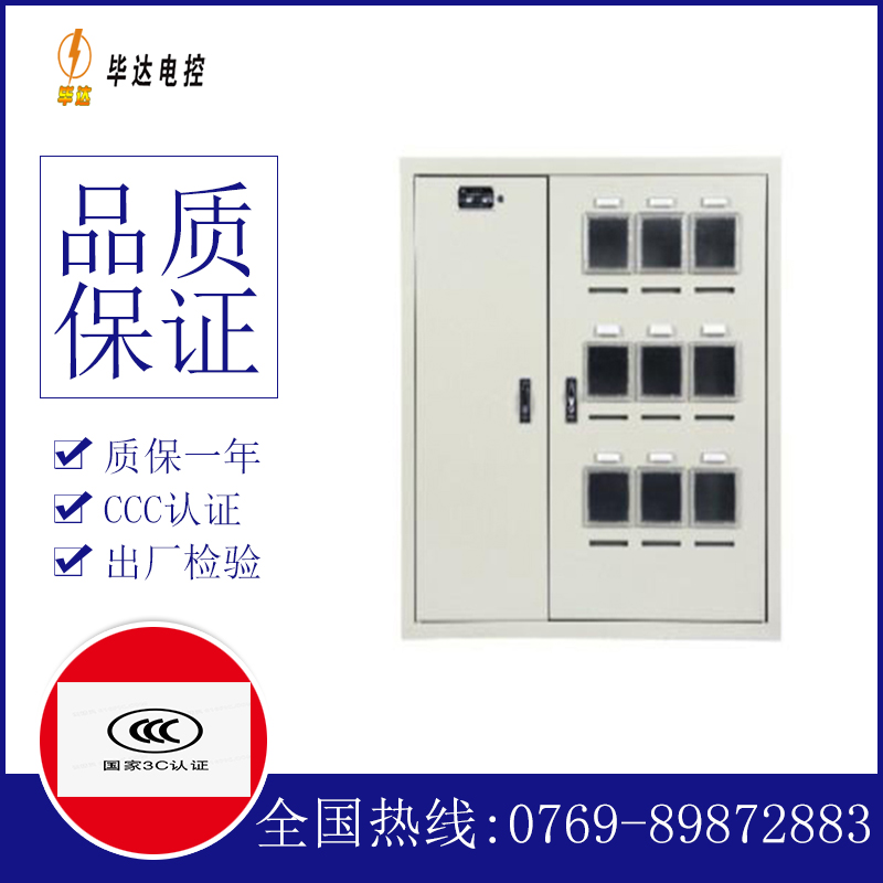 江孜电表箱