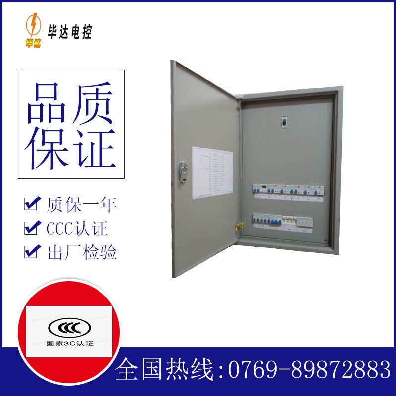 江孜配电盘