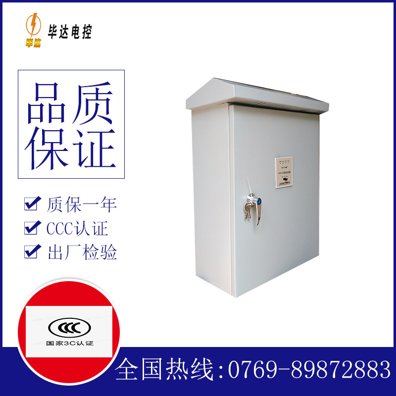 江孜户外配电箱