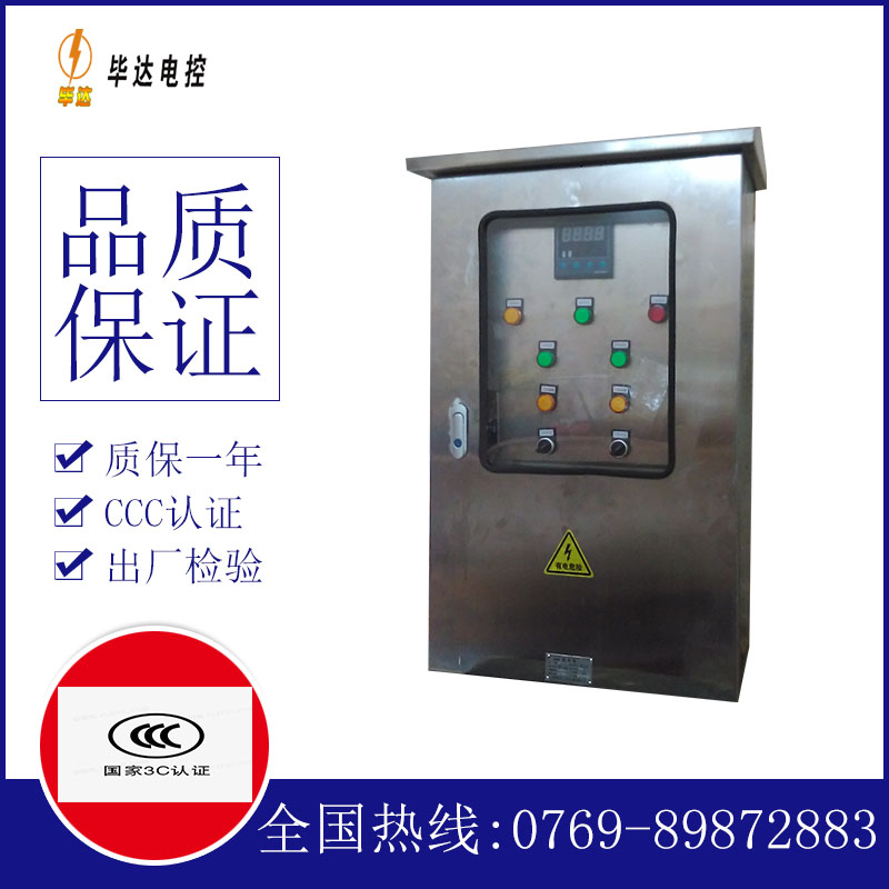 江孜路灯控制箱