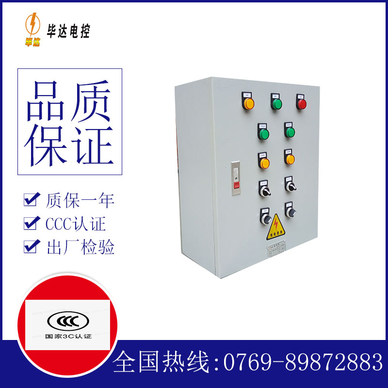 江孜电控箱